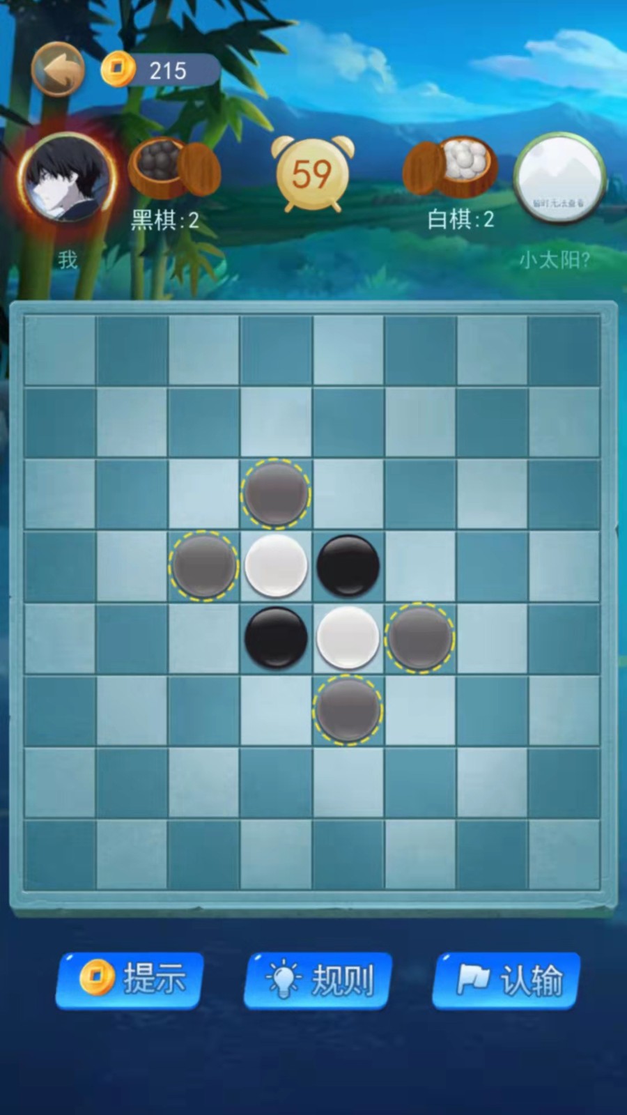 黑白棋大作战截图4