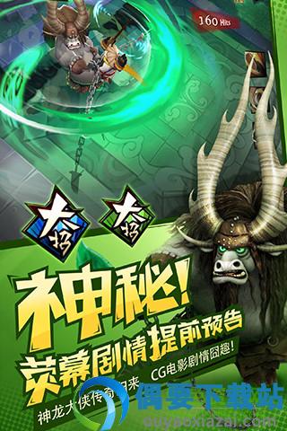 功夫熊猫游戏图1