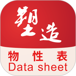 物性表图标
