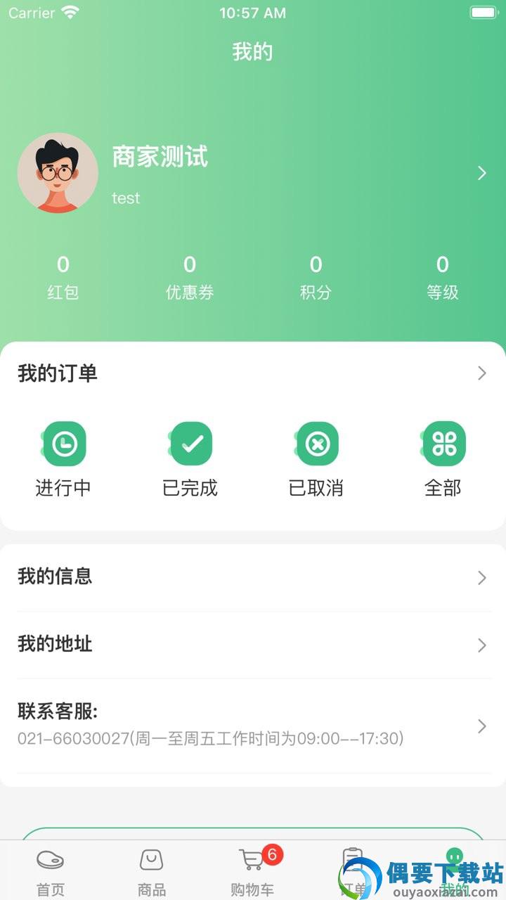 昊想耀app安卓版