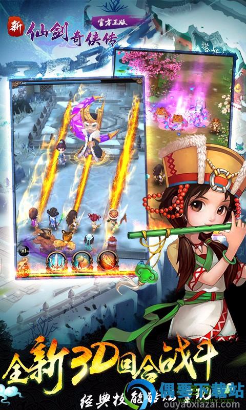 新仙剑奇侠传steam版图3