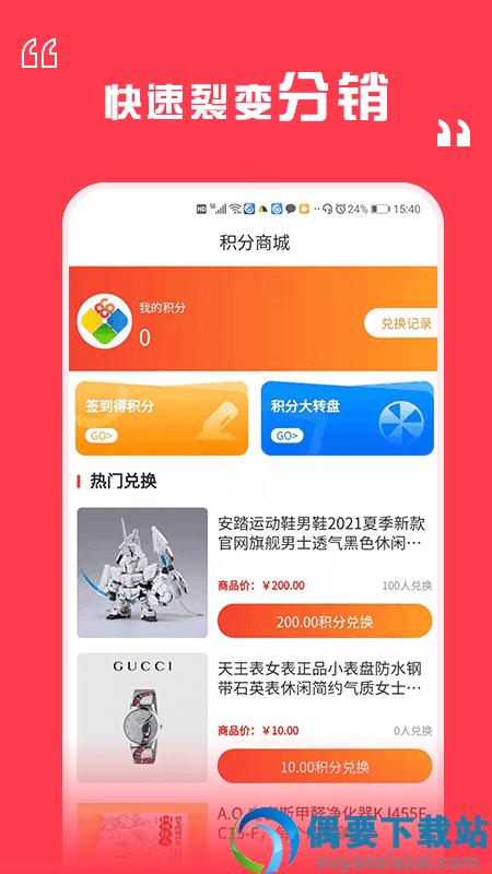 八六拼团app手机版下载第2张截图