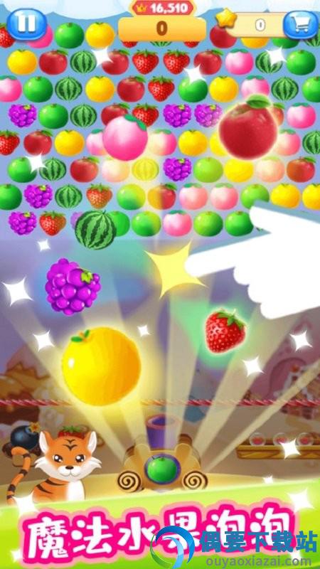 魔法水果泡泡