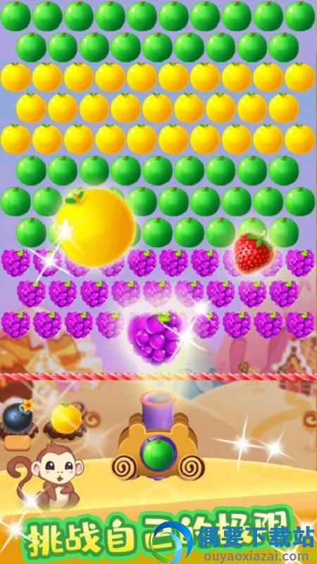 魔法水果泡泡截图4
