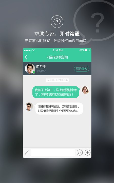 校园家图4