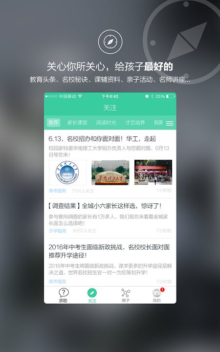 校园家图2