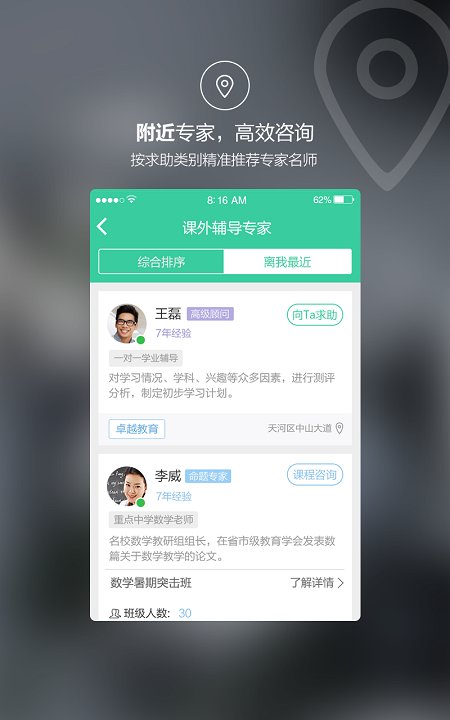 校园家图3