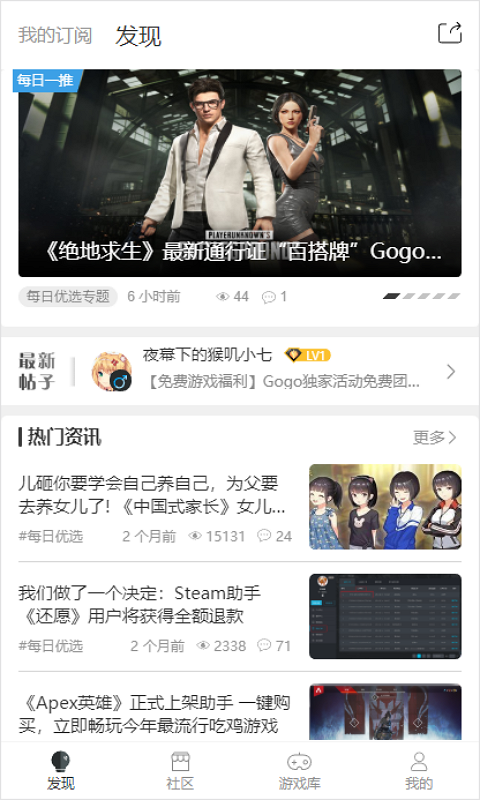 Gogo游戏图3