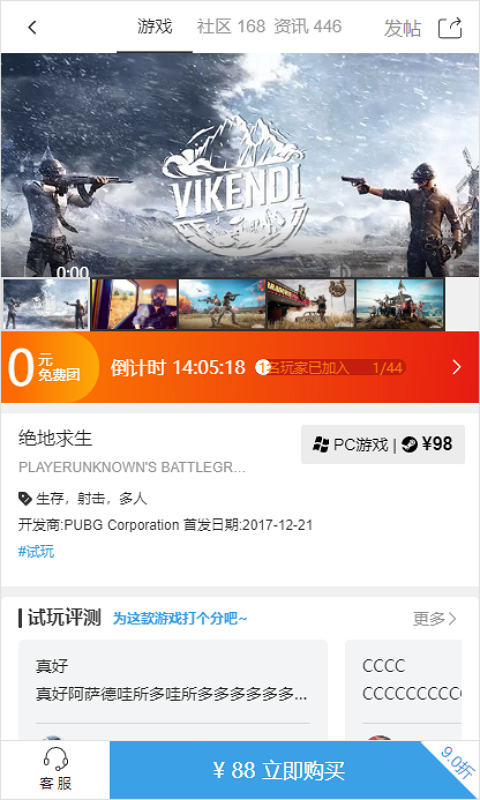 Gogo游戏图1