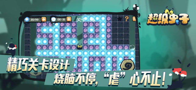 超级虫子图3