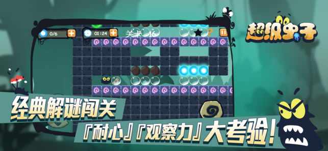 超级虫子图1
