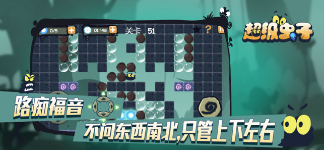 超级虫子图2