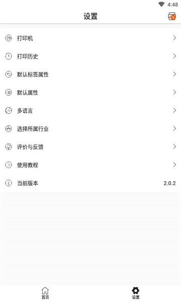 随手标签图5