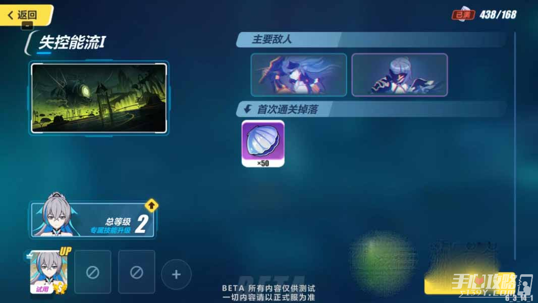《崩坏3》失序异域活动打法攻略