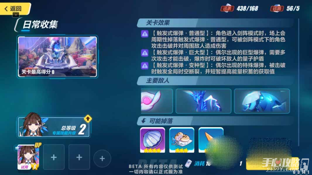 《崩坏3》失序异域活动打法攻略
