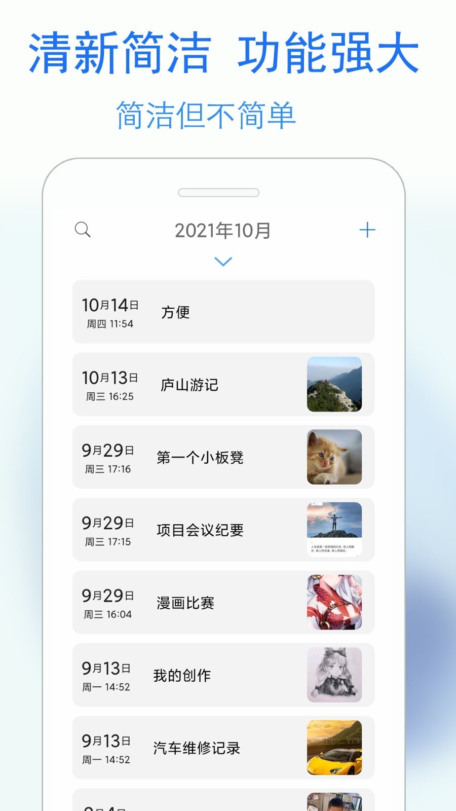 私密日记图1