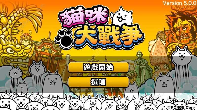 猫咪大战争官方版正版图2