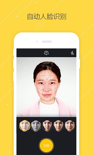 疯狂变脸app图3