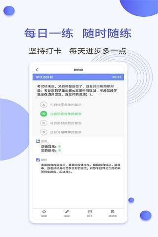 一起当老师图1