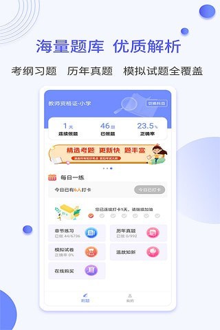 一起当老师图2