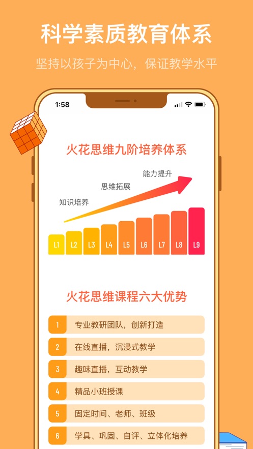 火花思维家长端app图4