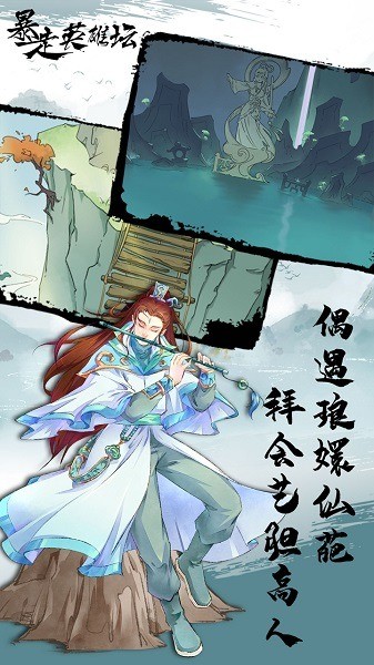 暴走英雄坛无限金条版图1