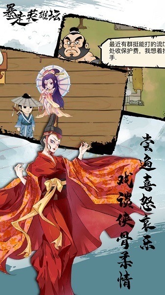 暴走英雄坛无限金条版图2