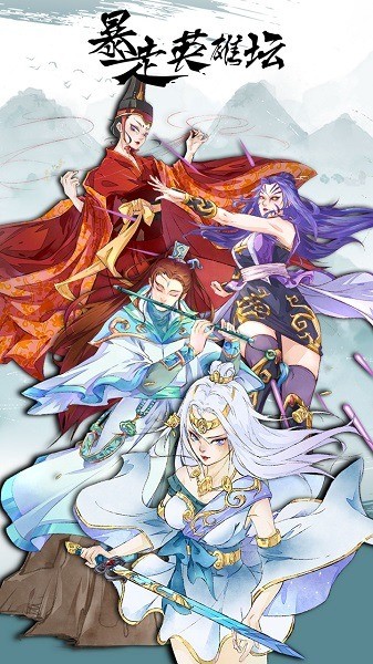 暴走英雄坛无限金条版图3
