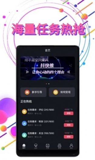 抖快推软件手机版图4