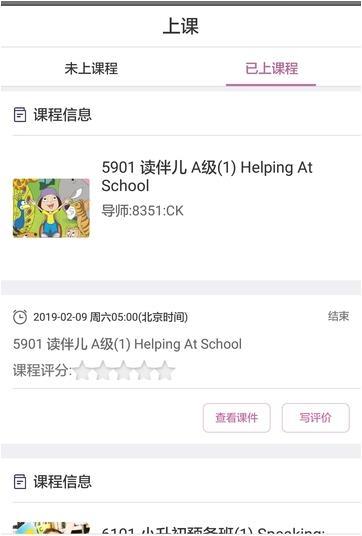 学生在线课堂手机版图1