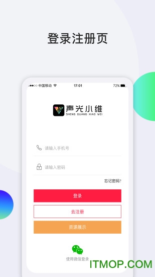 声光小维图2