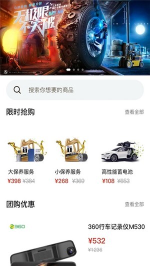 盈丰好车主APP官方版最新版图1