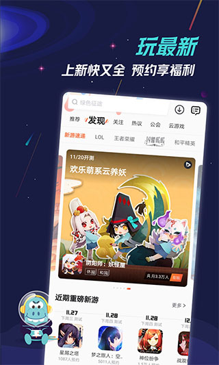 九游app最新版图1