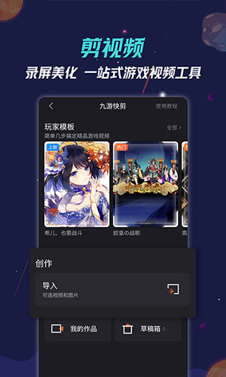 九游app最新版图3