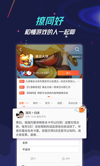 九游app最新版图4