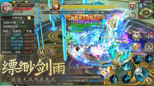 醉里行图2