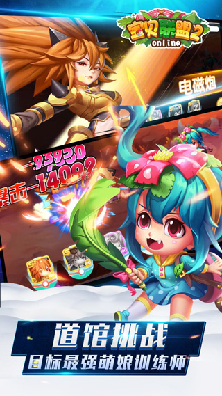 宝贝联盟变态版