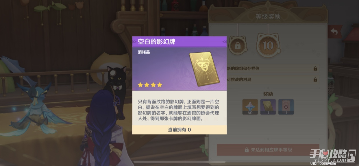 《原神》空白的影幻牌作用介绍