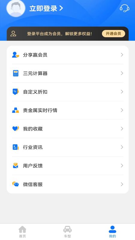 安盛三元图3