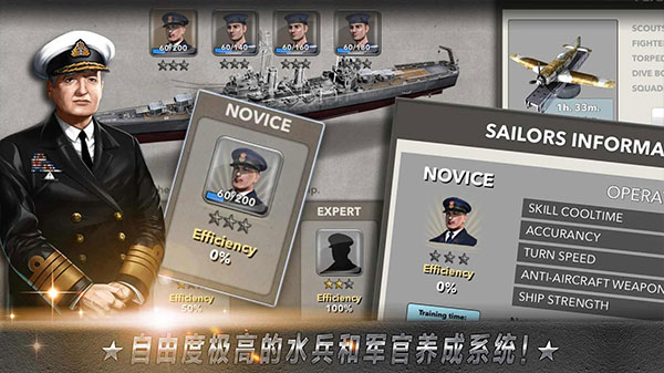 大海战2手机版图4