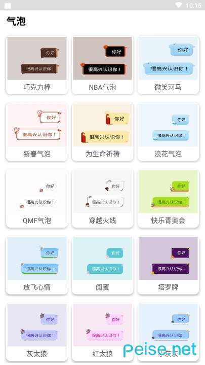 Q玩汇图3