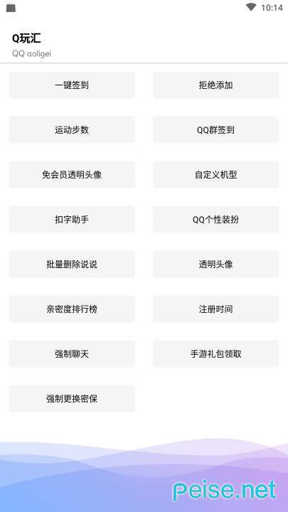 Q玩汇图1