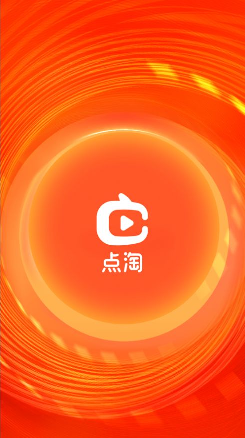 点淘安卓版