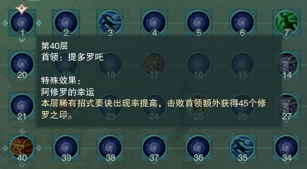 《剑网3》百战异闻录首领挑战攻略