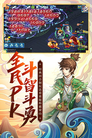 水浒Q传单机版手游图5