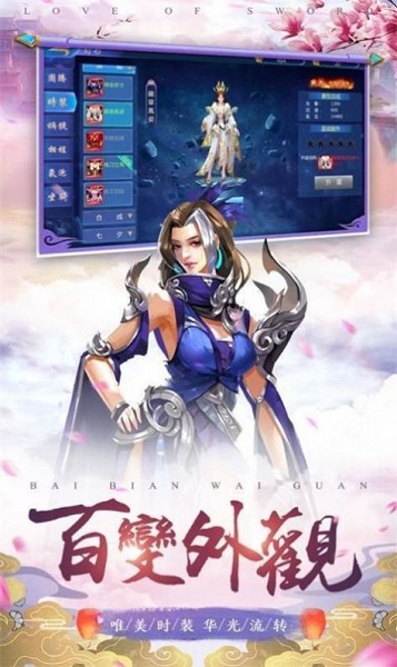 穿越修个仙手游