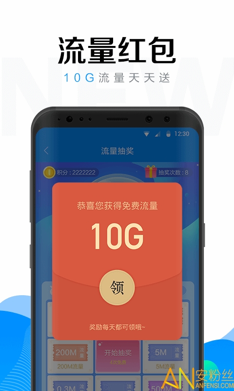 wifi万能密码手机版图3