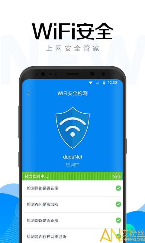 wifi万能密码手机版图4