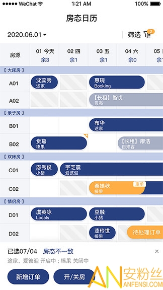 民宿宝安卓版下载图2