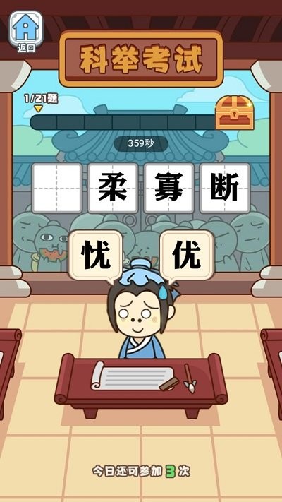 成语宝典1.0.0.0图1
